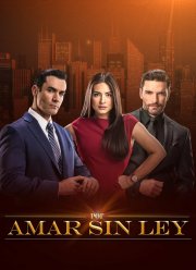 ������ ��� ������ (2018)