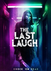 ��������� ���� / ������������ ����� (2020)