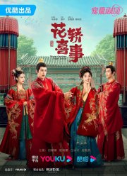 �� ��� ��������, ��� ����� (2023)