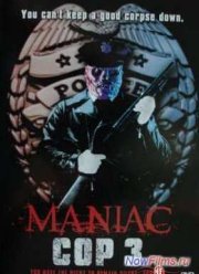 Маньяк полицейский 3 (1993)