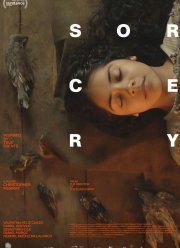 ���������� (2023)