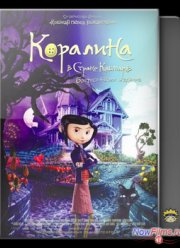 Коралина в Cтране Кошмаров (2009)