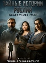 ������ �������: ������ (2026)