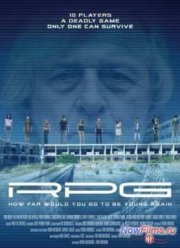 Опасная игра (2013)