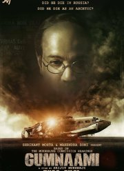 Анонимный (2019)