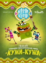 ����-���� (2012)