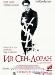 Ив Сен-Лоран (2014)