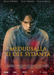 Прощение (2025)