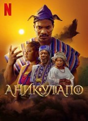 ��������� (2022)