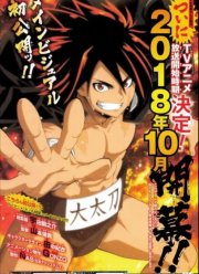 ���� �������� (2019)