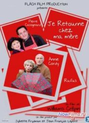 Я возвращаюсь к маме (2012)