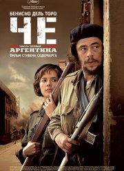 Че: Часть первая. Аргентинец (2008)