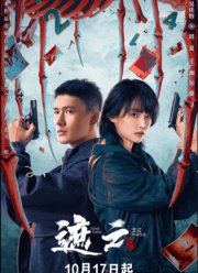 Луч надежды (2025)