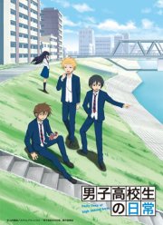 Повседневная жизнь старшеклассников (2012)