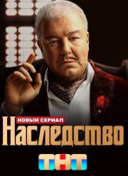 ���������� (2024)