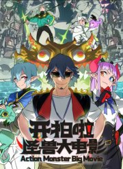 ������, �����! ����� � �������� (2026)