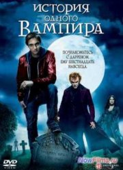 История одного вампира (2009)
