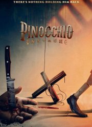 ��������: �������������� / ��������: ��������� (2025)