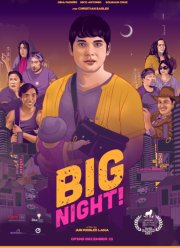 ������� ���� (2021)