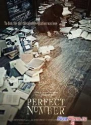 Подозреваемый Икс (2012)