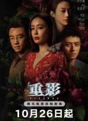 Призрачный след / Действующее лицо / Призраки (2025)