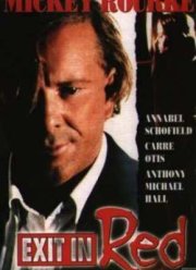 Выход в красное (1996)