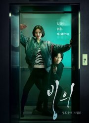 Одержимость / Одержимый (2019)