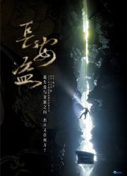 ����� (2019)