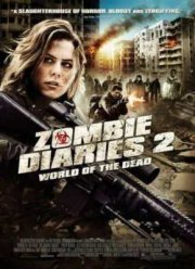 Дневники зомби 2: Мир мертвых (2011)