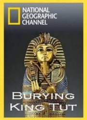 Похороны Тутанхамона (2009)