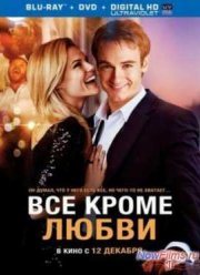 ��, ����� ����� (2012)