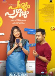 �� �� �������� (2024)