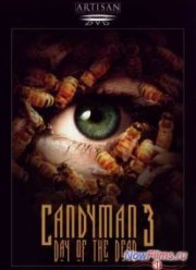 Кэндимэн 3 (1999)