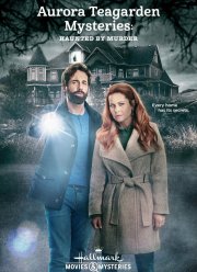 Аврора Тигарден: дом с привидением (2022)