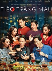 Вечеринка под кровавой луной (2020)