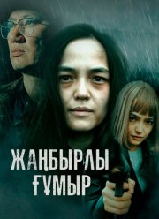 �������� ����� (2023)