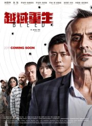 ����� ������ (2018)