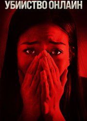 �������� ������ (2021)