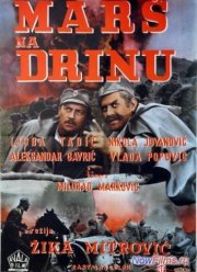 Марш на Дрину (1964)