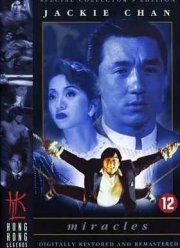 Чудеса (1989)