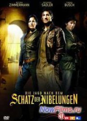 В поисках сокровищ нибелунгов (2008)