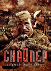 �������: ������ ��������� (2009)