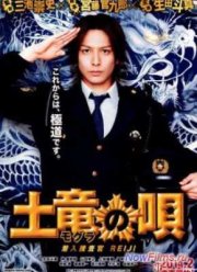 Песня крота (2013)