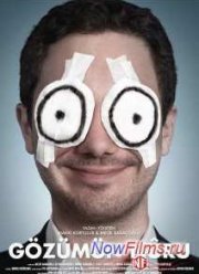 Свет моих очей (2013)