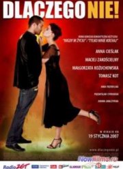 ������ �� � ���! (2007)