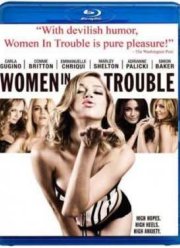 Женщины в беде (2009)