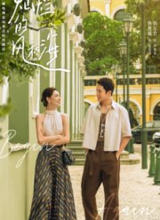 Начать сначала (2024)