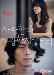 И в горе, и в радости (2011)