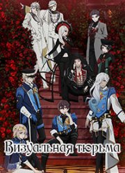 ���������� ������ (2021)