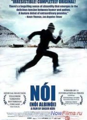 Ной - Белая ворона (2003)